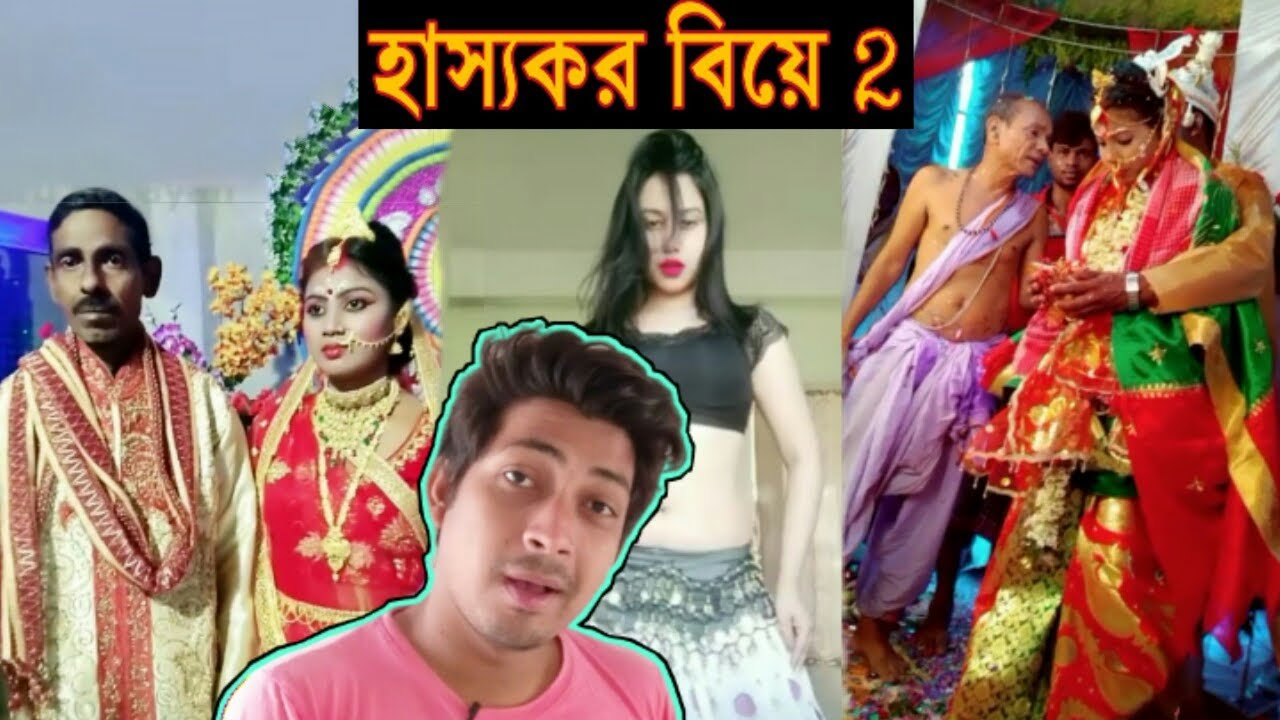 bengali-wedding-viral-bangla-funny-video-2020-bong